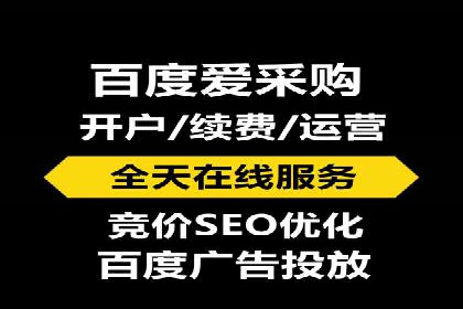 竞价广告开户的五大成功案例分享